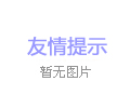 滾筒烘干機出現漏油是怎么回事呢？